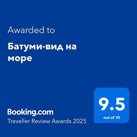 Батуми-Вид На Море Exterior foto